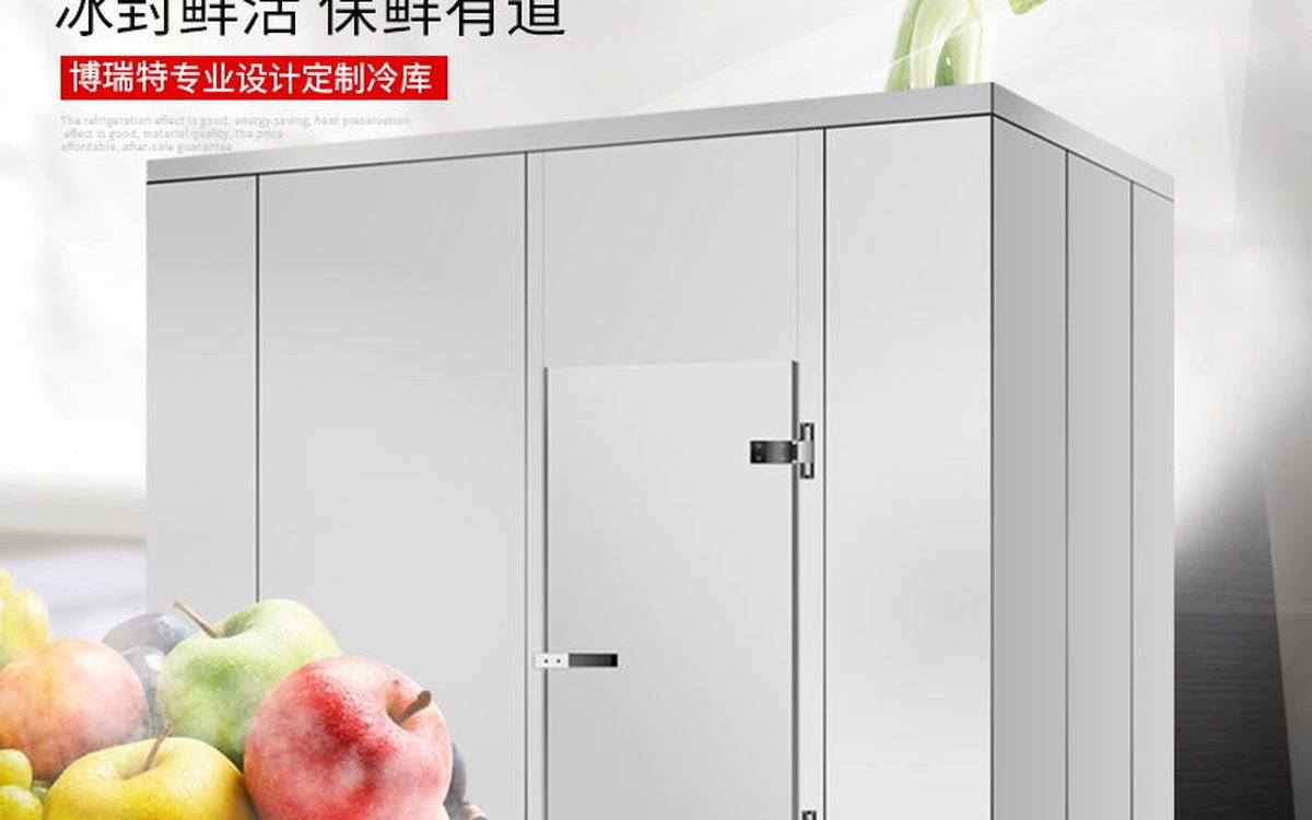 果蔬保鲜冷库建造